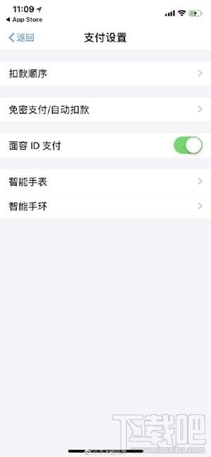 iPhoneX支付宝怎么刷脸支付？iPhoneX支付宝刷脸支付怎么设置？