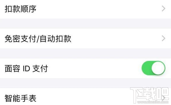 支付宝正式上线面容 ID支付功能：完美适配iPhone X