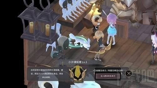 魔女之泉3小沙漠狐狸怎么得？魔女之泉3小沙漠狐狸在哪？