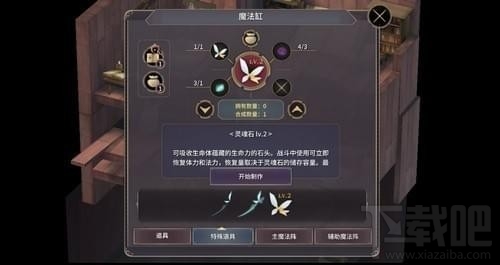 魔女之泉3灵魂石怎么升级？魔女之泉3怎么提高生命力上限