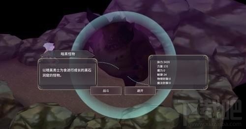 魔女之泉3灵魂石怎么升级？魔女之泉3怎么提高生命力上限