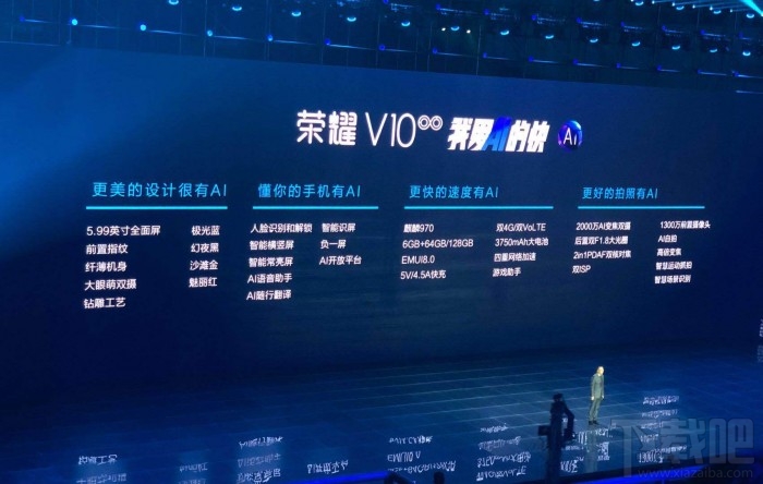 荣耀V10发布：主打AI概念，2699元起