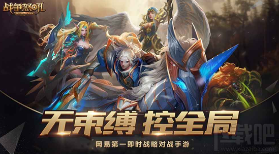 网易战争怒吼官网在哪里 战争怒吼官方网站介绍