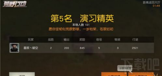 荒野行动pc版怎么生存到最后 荒野行动pc版吃鸡攻略