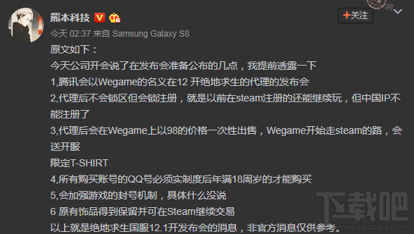 绝地求生国服什么时候上线？绝地求生大逃杀国服上线时间介绍