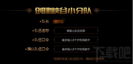 lol峡谷四等一活动怎么玩？lol峡谷四等一活动怎么创建队伍？