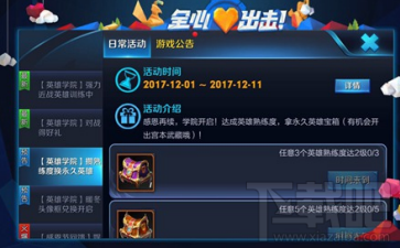 王者荣耀二级熟练度怎么快速刷取 王者荣耀二级熟练度速刷方法
