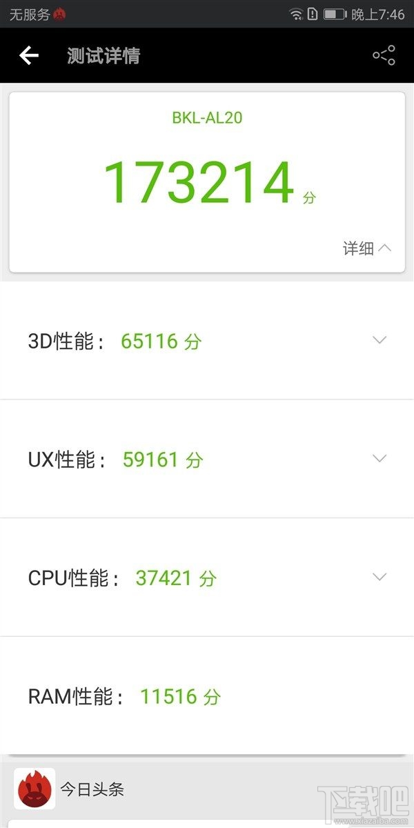 荣耀V10跑分多少？荣耀V10处理器麒麟970性能怎么样？