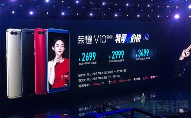 荣耀V10什么时候开售？荣耀V10配置参数图文详解