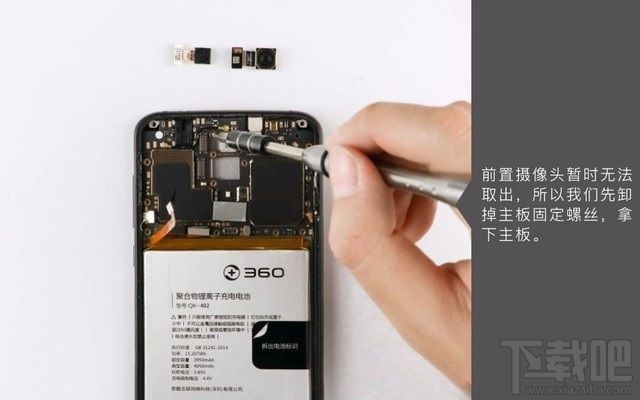 360N6 Pro做工怎么样？360N6 Pro拆机图解