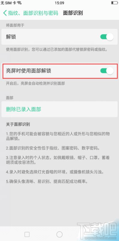 oppo a79面部识别怎么设置？oppo a79人脸解锁怎么设置？