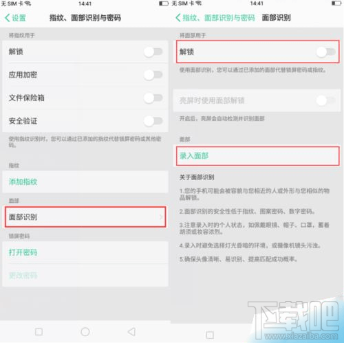 oppo a79面部识别怎么设置？oppo a79人脸解锁怎么设置？