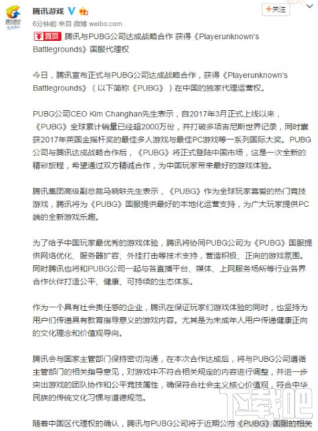 PUBG是什么游戏 腾讯代理PUBG游戏地址是什么