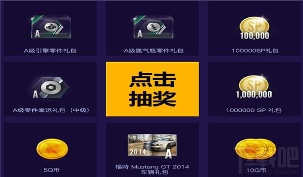 极品飞车ol1122感恩嘉年华礼包领取地址 极品飞车ol1122感恩嘉年华活动介绍