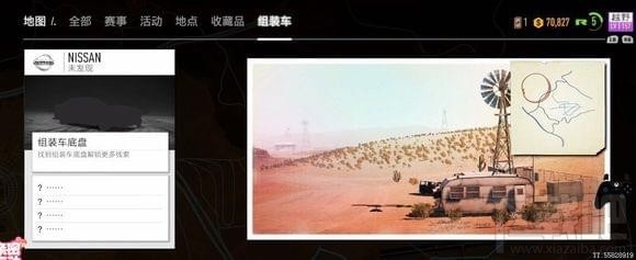 极品飞车20福特FORO组装车零件位置 极品飞车20福特FORO组装车收集点