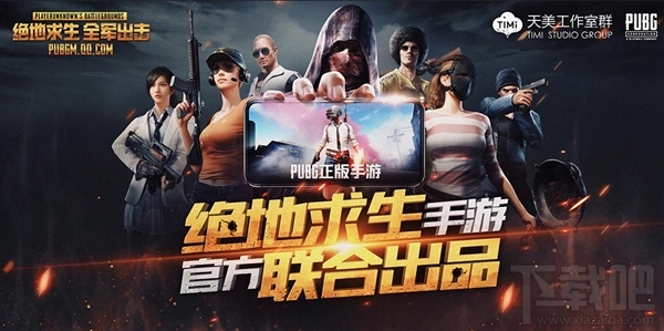 腾讯绝地求生国服pc版地址 腾讯绝地求生国服手游地址