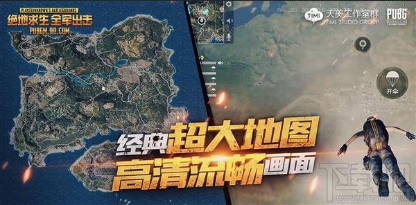 腾讯绝地求生国服pc版地址 腾讯绝地求生国服手游地址