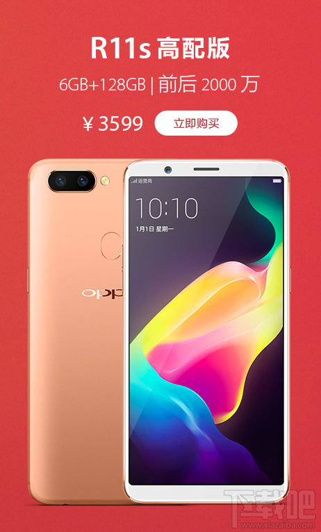 oppoR11s高配版怎么样？oppo R11s高配版和标准版有什么区别？