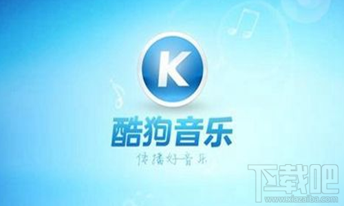 酷狗音乐怎么添加音乐插件？酷狗音乐音乐插件添加方法