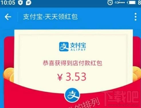 2017支付宝红包第三波怎么抢  2017抢支付宝第三波红包技巧