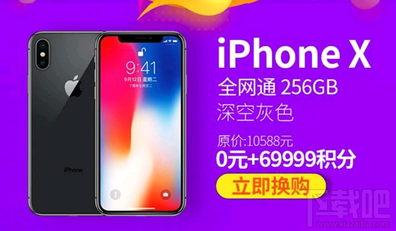 支付宝蚂蚁会员积分如何换iPhonex 蚂蚁会员积分多少积分兑换iPhonex