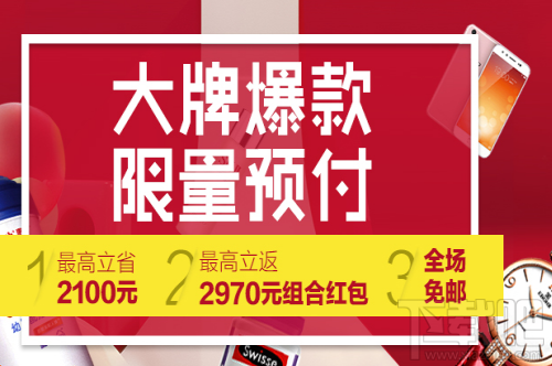 2017唯品会周年庆可以全场免息吗 唯品会周年庆免息额度有多少