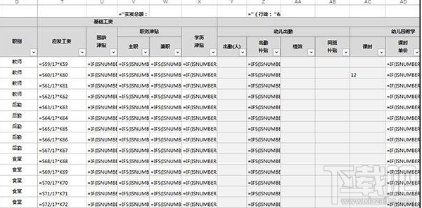 Excel表格怎么一键显示公式？Excel一键显示公式技巧