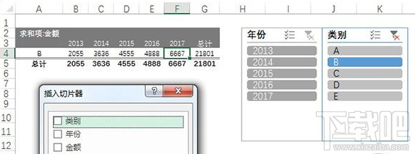 excel数据透视表切片器怎么用？excel数据透视表切片器使用技巧