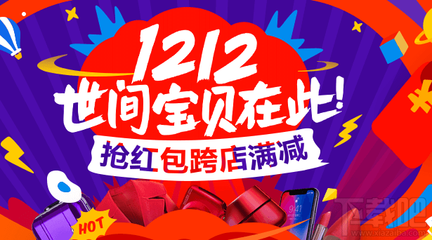 2017淘宝双12亲亲节红包口令是是什么？双12亲亲节红包口令分享