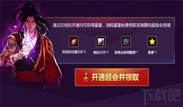 DNF在线陪伴活动地址是什么 DNF地下城与勇士2017在线陪伴活动入口
