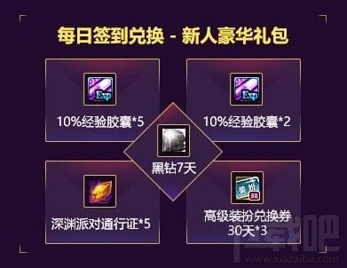 DNF在线陪伴活动地址是什么 DNF地下城与勇士2017在线陪伴活动入口