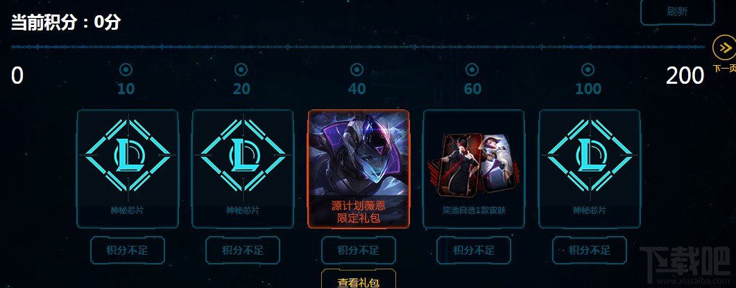 lol源计划神秘芯片奖励升级网址是什么  lol幸运召唤师活动详解