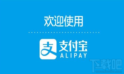 春运抢票用微信支付还是支付宝支付哪个划算