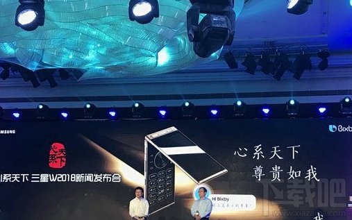 三星W2018支持Bixby语音助手中文版吗？三星W2018性能介绍