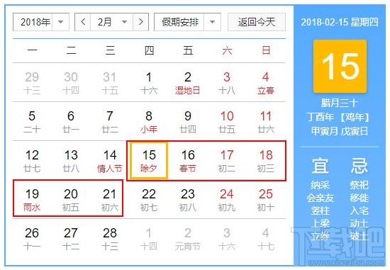 2018春运什么时候开始？2018春运火车票预售期