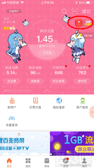 联通流量语音红包大接力怎么玩？联通流量语音红包大接力第二弹玩法