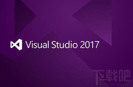 Visual Studio 2017 15.5正式版哪里下载？Visual Studio下载地址