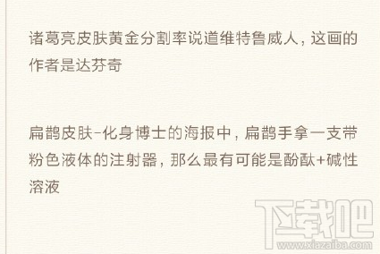 王者荣耀荣耀万事通全答案是什么？