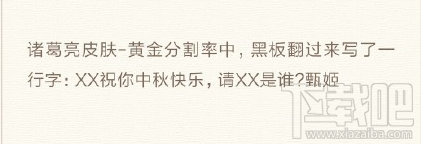 王者荣耀荣耀万事通全答案是什么？