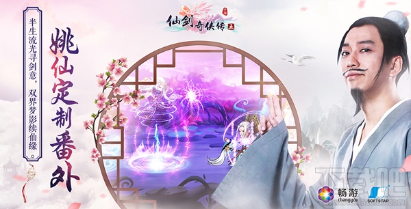 仙剑奇侠传五手游阵容怎么搭配？仙剑奇侠传阵容怎么搭配？
