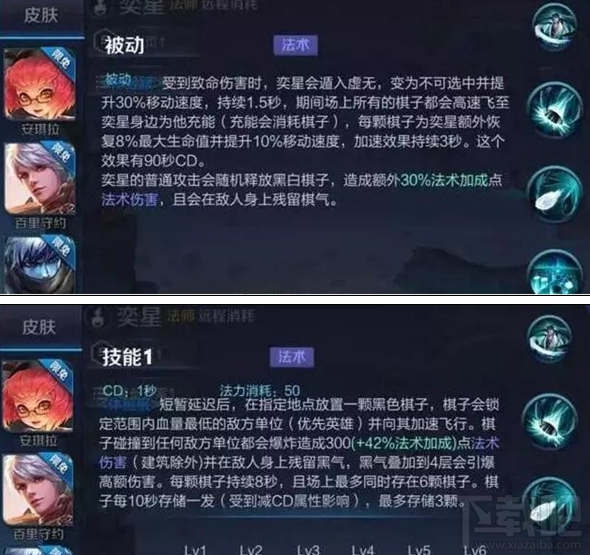 王者荣耀法师新英雄是谁？王者荣耀奕星法师曝光