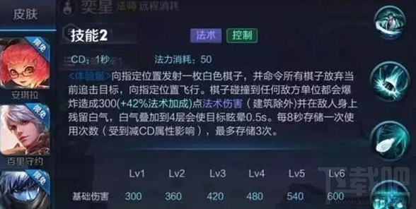 王者荣耀法师新英雄是谁？王者荣耀奕星法师曝光