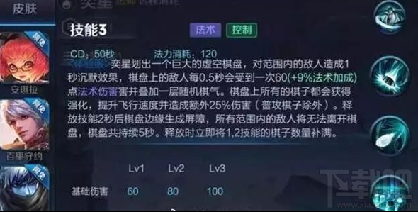 王者荣耀法师新英雄是谁？王者荣耀奕星法师曝光