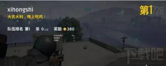 绝地求生零杀吃鸡怎么玩 绝地求生零杀吃鸡玩法详解