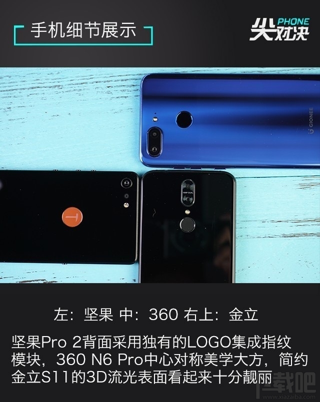 2017千元全面屏手机哪个好？坚果Pro2/360N6 Pro/金立S11区别对比