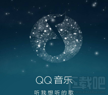 qq音乐怎么定时关闭？qq音乐定时关闭方法