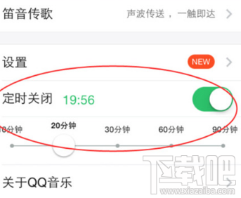 qq音乐怎么定时关闭？qq音乐定时关闭方法