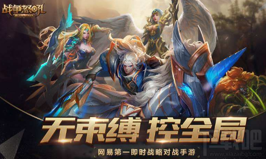 战争怒吼人族中期怎么打？战争怒吼人族中期打法攻略