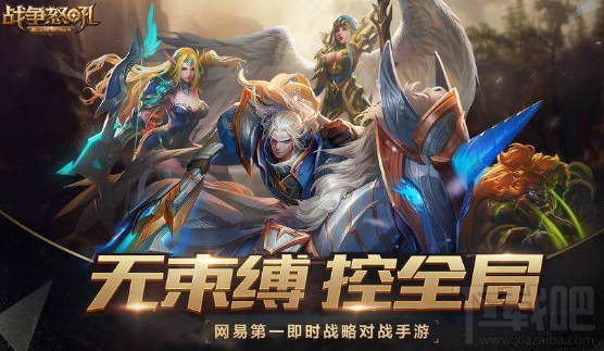 战争怒吼人族后期玩法攻略 战争怒吼人族后期打法技巧