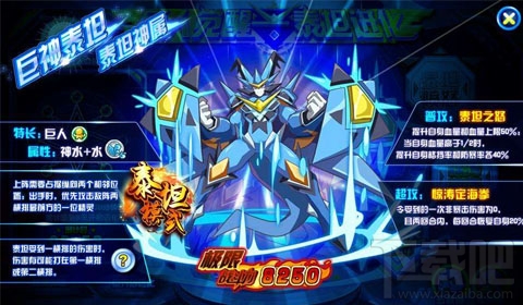传奇霸业新增加的boss泰坦巨神在哪里？传奇霸业泰坦巨神怎么打？泰坦巨神技能以及传奇霸业泰坦巨神攻略大全